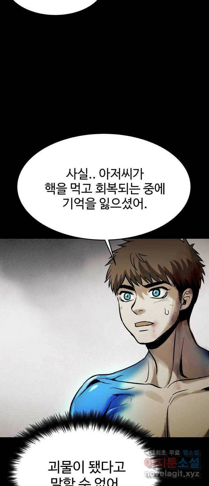 스포 72화 숭배자들(10) 35