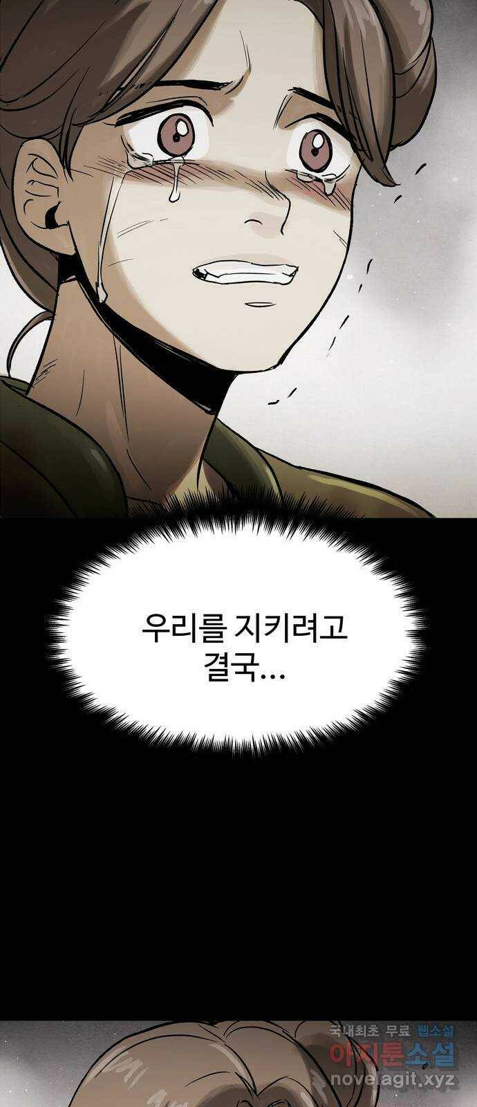 스포 72화 숭배자들(10) 40