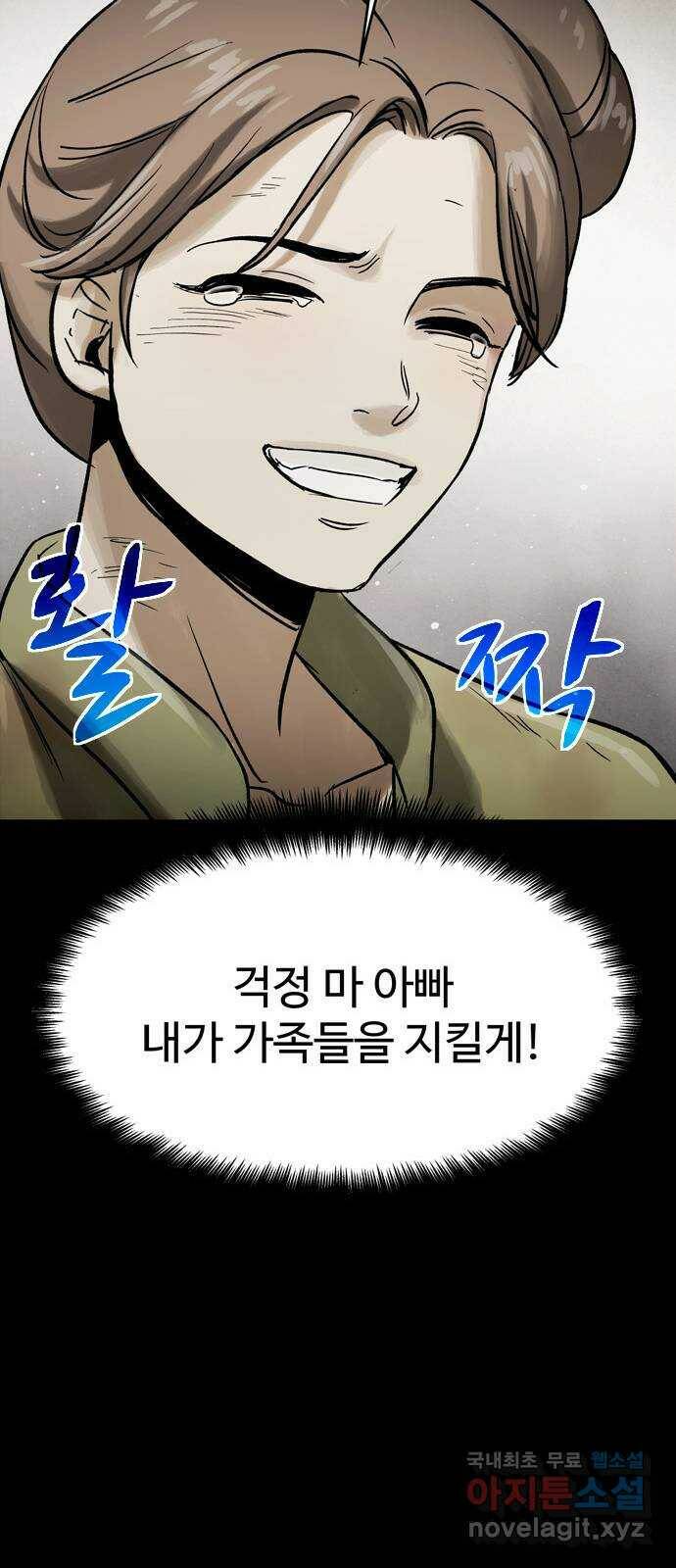 스포 72화 숭배자들(10) 42
