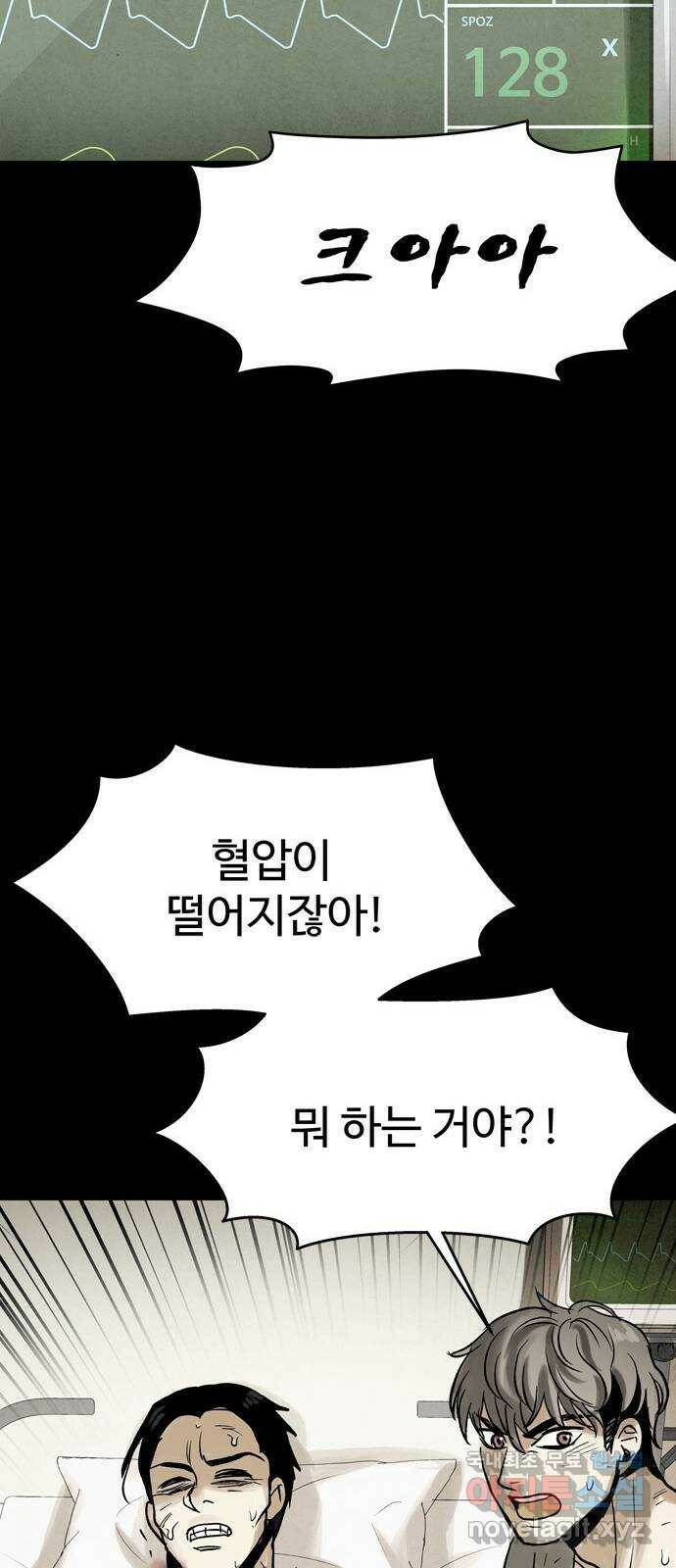 스포 72화 숭배자들(10) 45