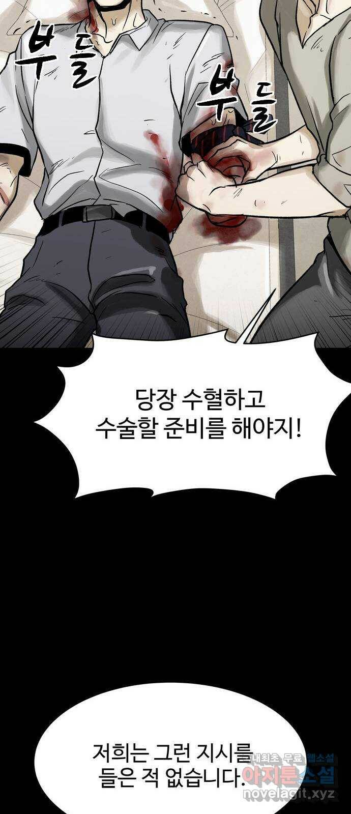 스포 72화 숭배자들(10) 46