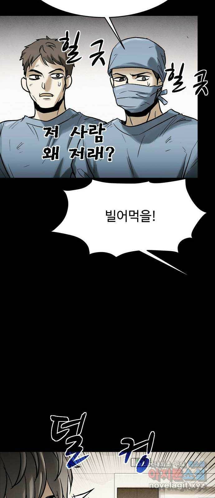 스포 72화 숭배자들(10) 47