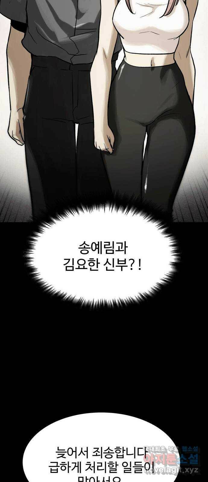스포 72화 숭배자들(10) 49
