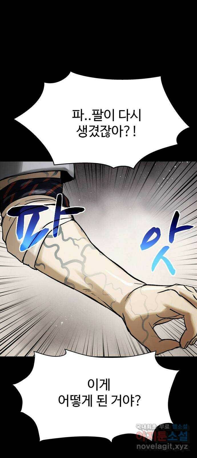 스포 72화 숭배자들(10) 55