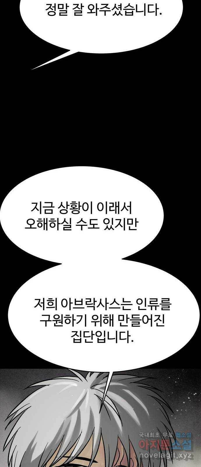 스포 72화 숭배자들(10) 57
