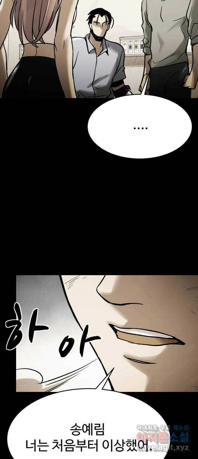 스포 72화 숭배자들(10) 62