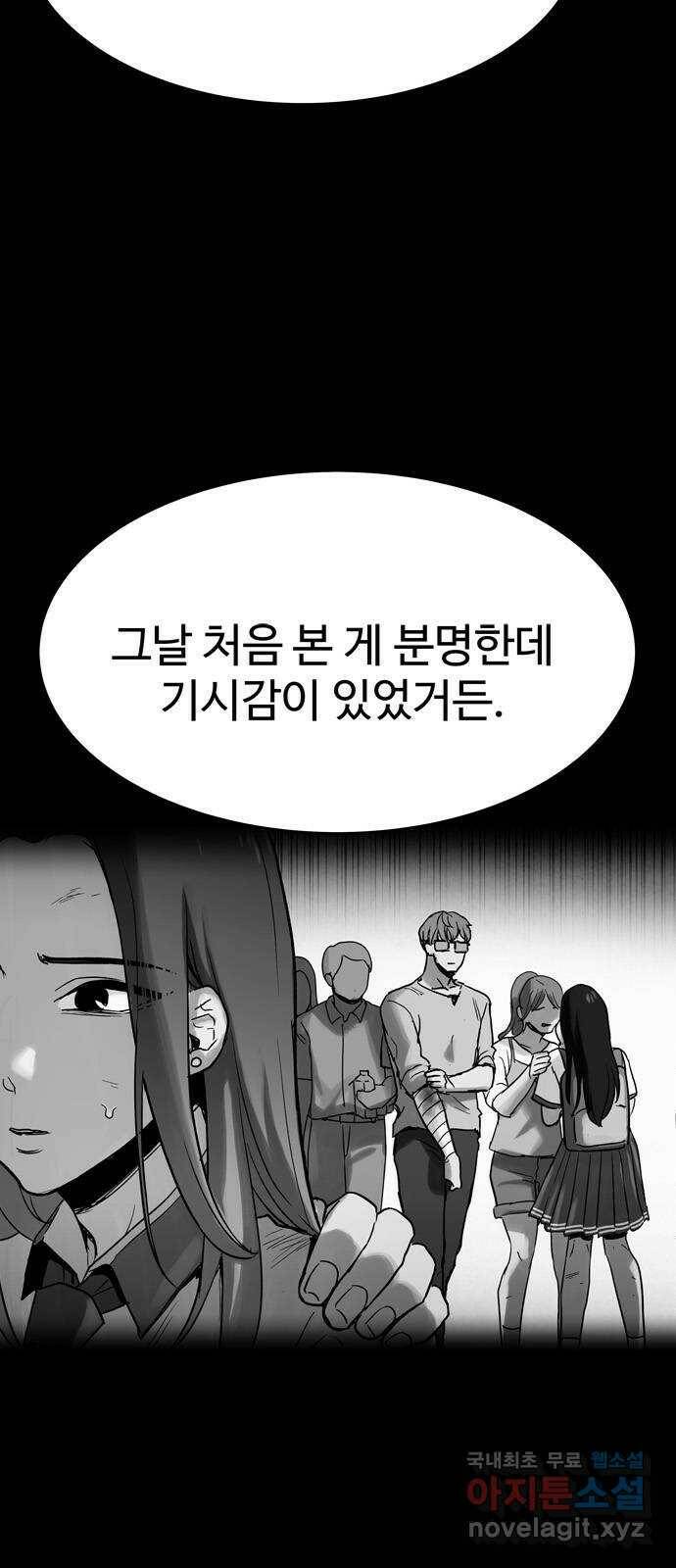 스포 72화 숭배자들(10) 63