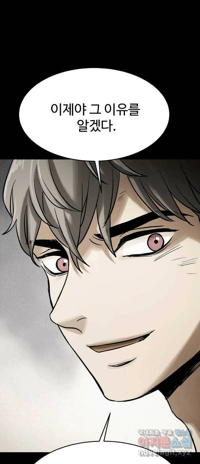 스포 72화 숭배자들(10) 64