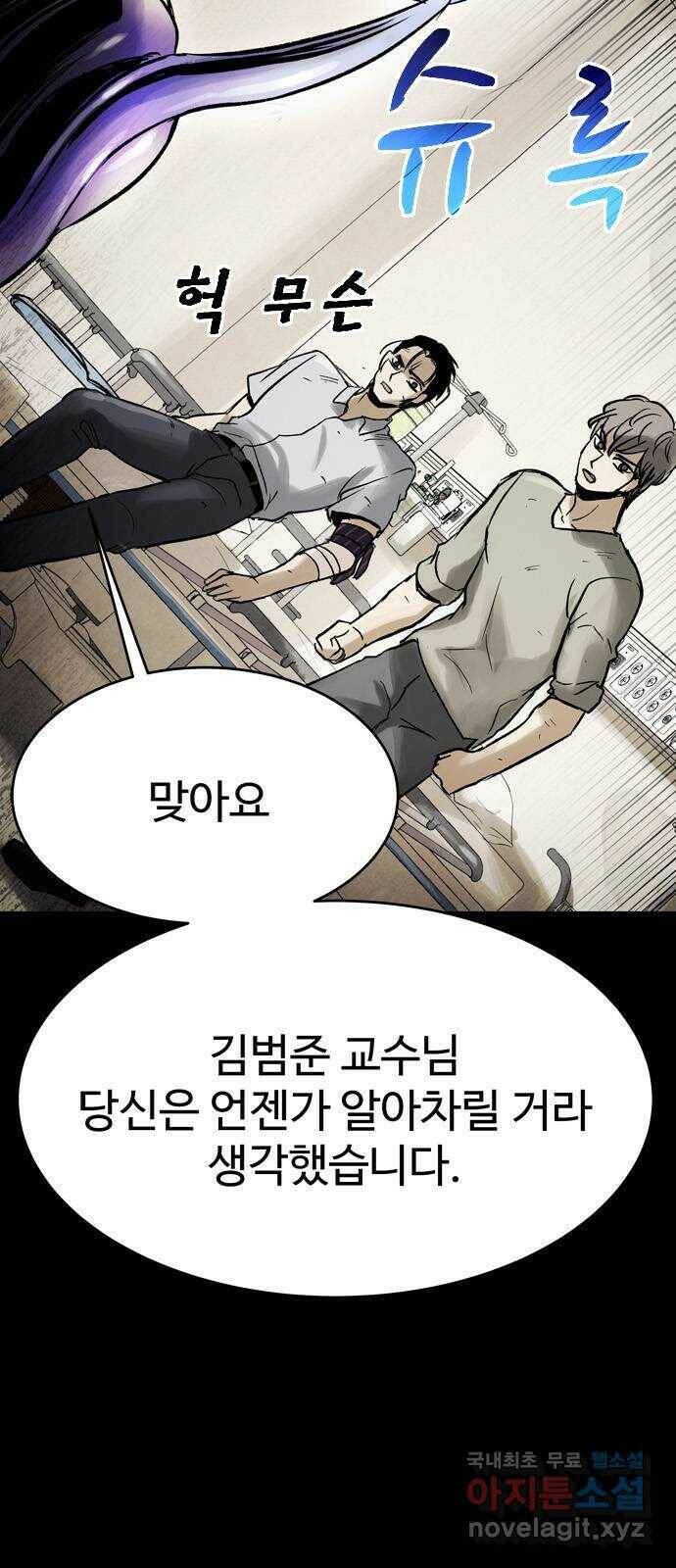 스포 72화 숭배자들(10) 66