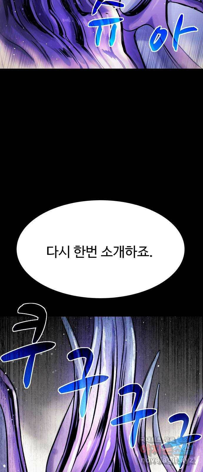 스포 72화 숭배자들(10) 68