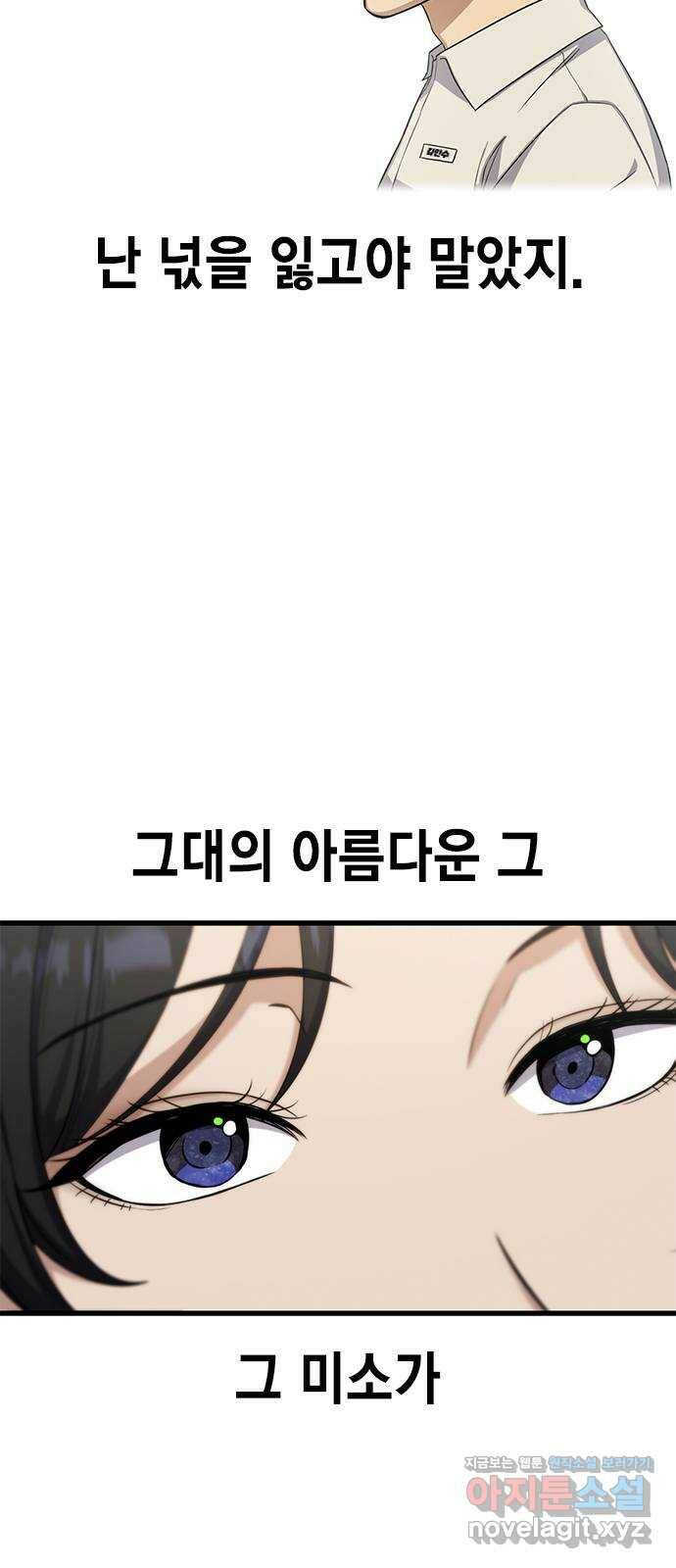 여자를 사귀고 싶다 13화 4