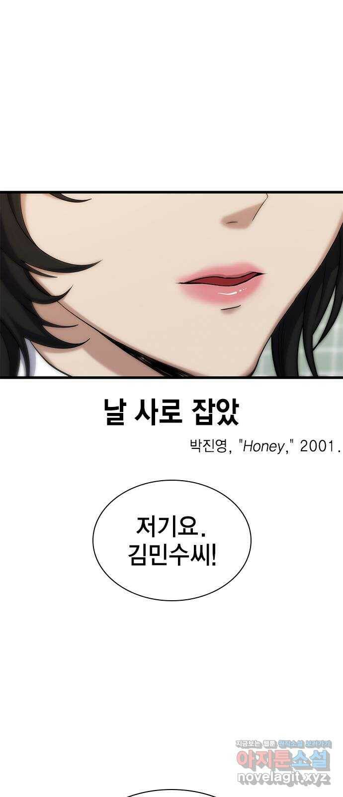 여자를 사귀고 싶다 13화 5