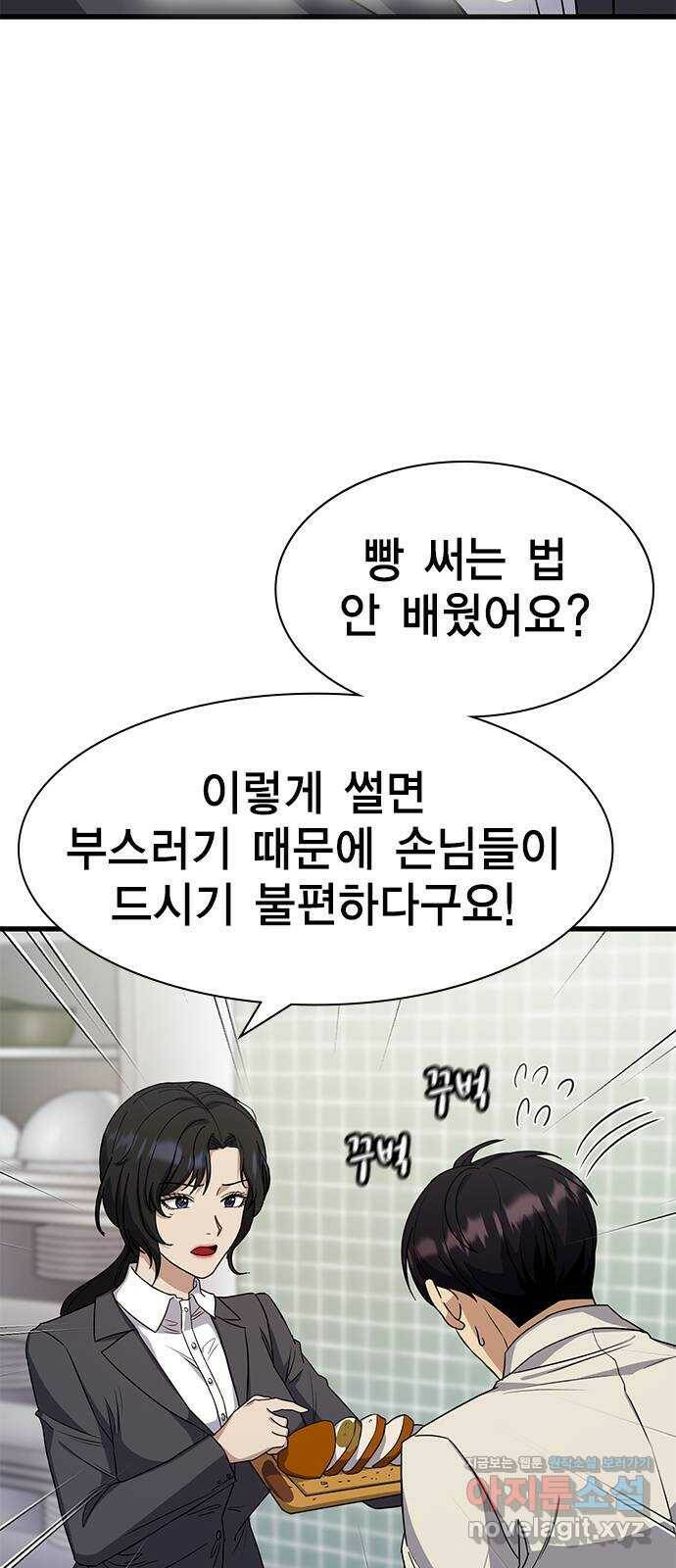 여자를 사귀고 싶다 13화 7