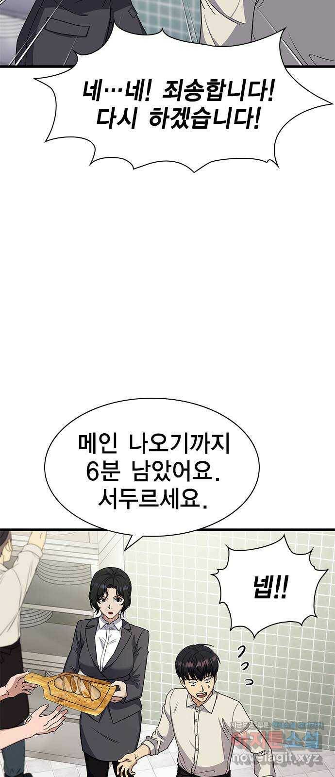 여자를 사귀고 싶다 13화 8