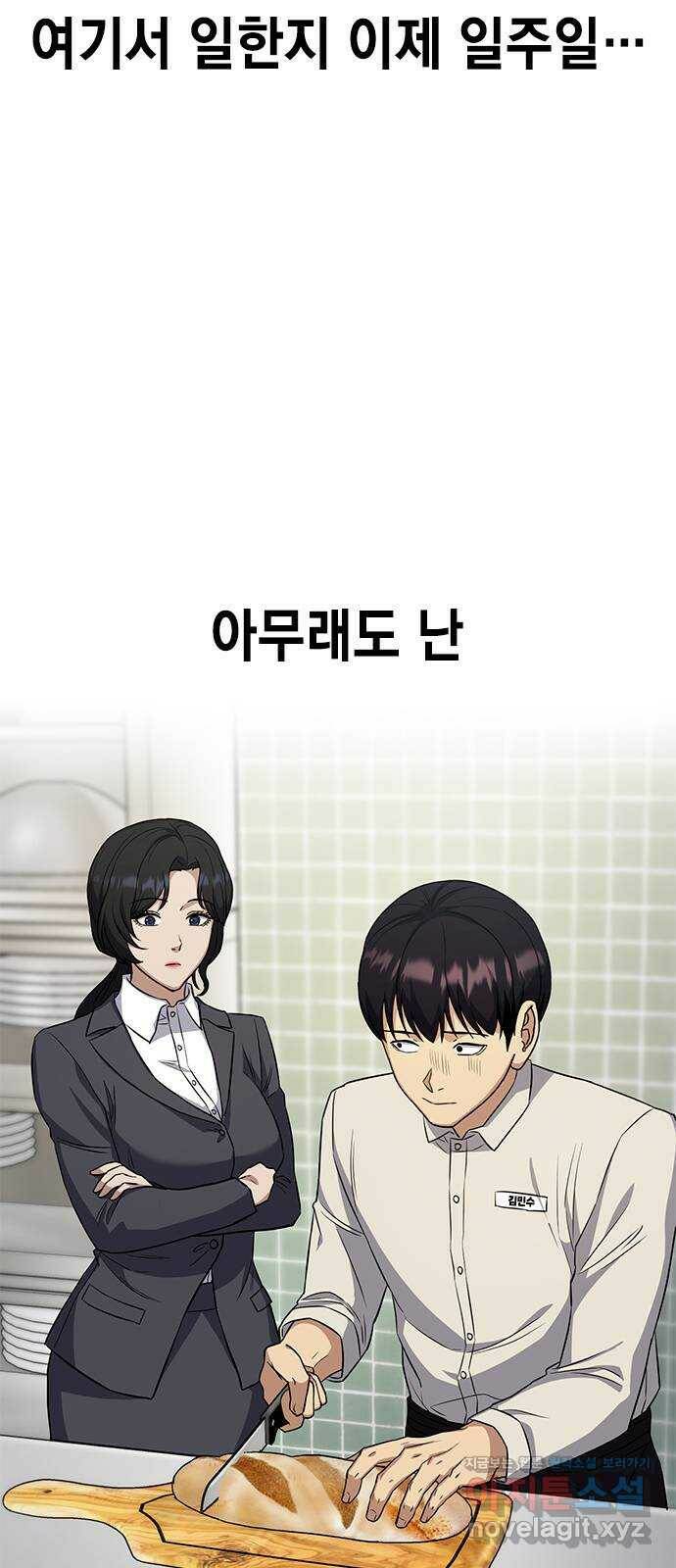 여자를 사귀고 싶다 13화 10