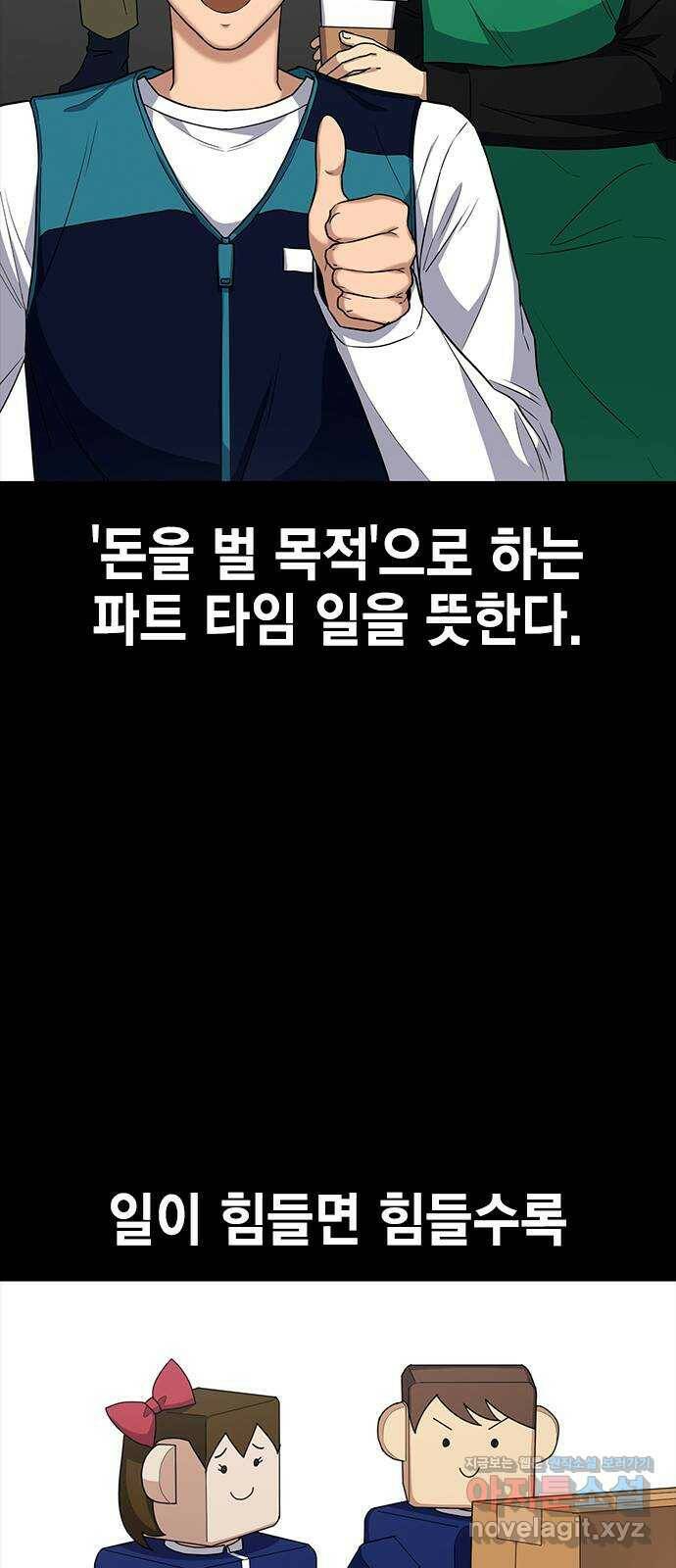 여자를 사귀고 싶다 13화 14