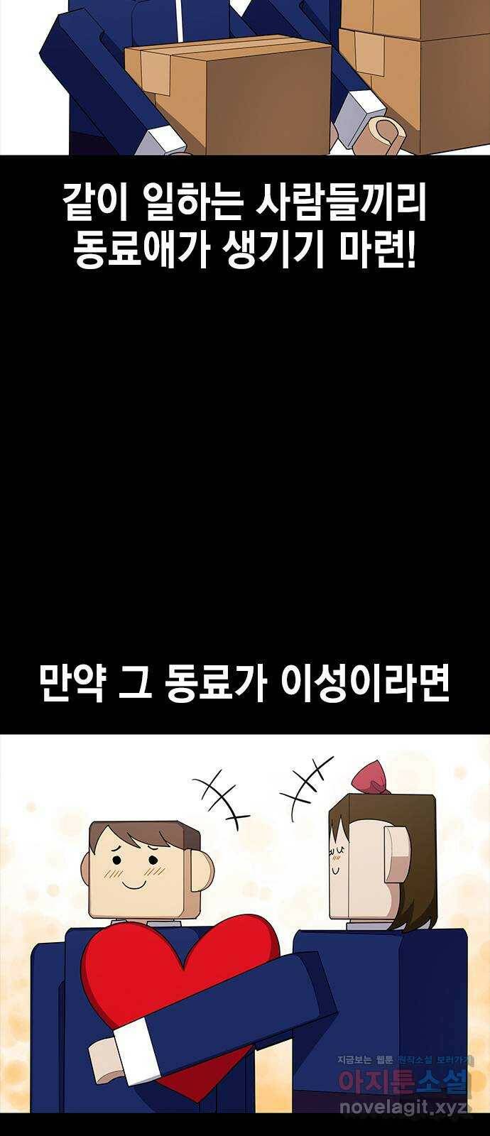 여자를 사귀고 싶다 13화 15