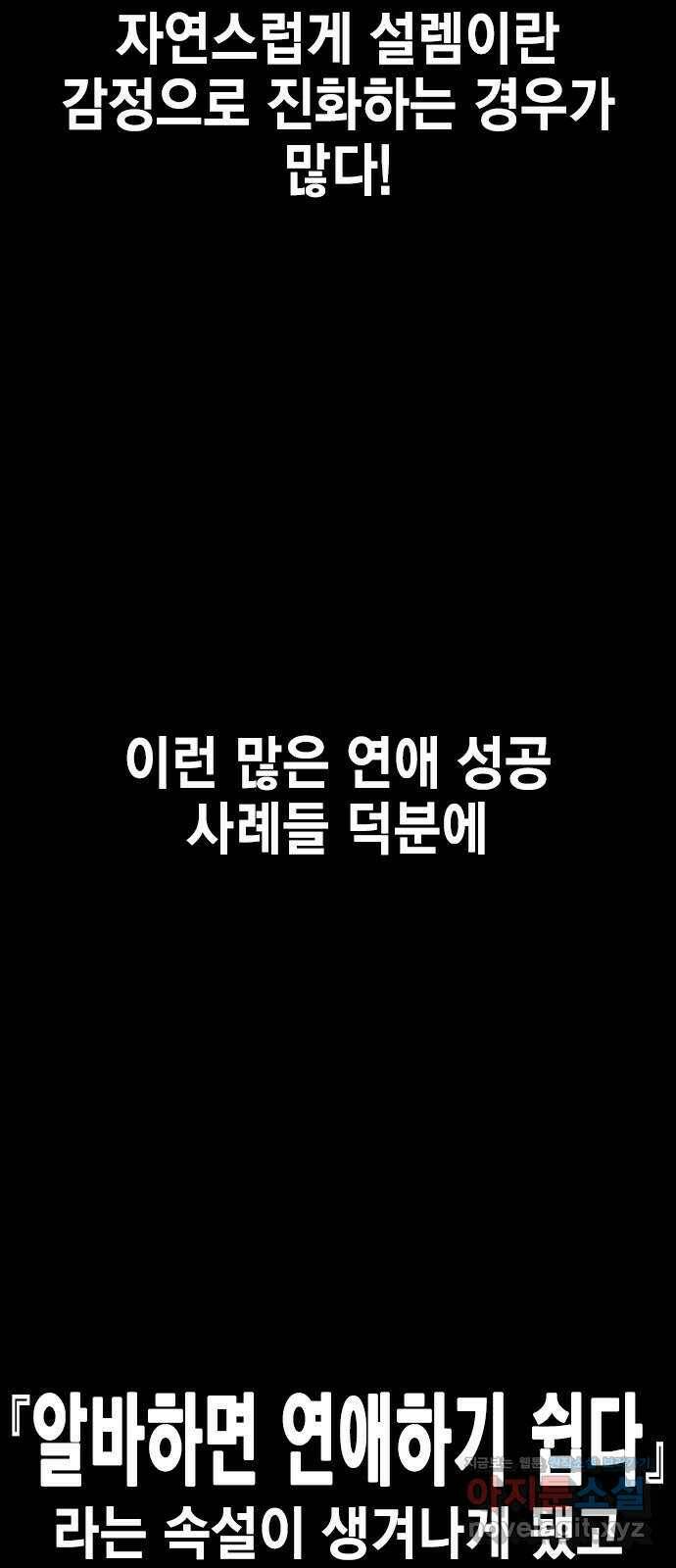 여자를 사귀고 싶다 13화 16