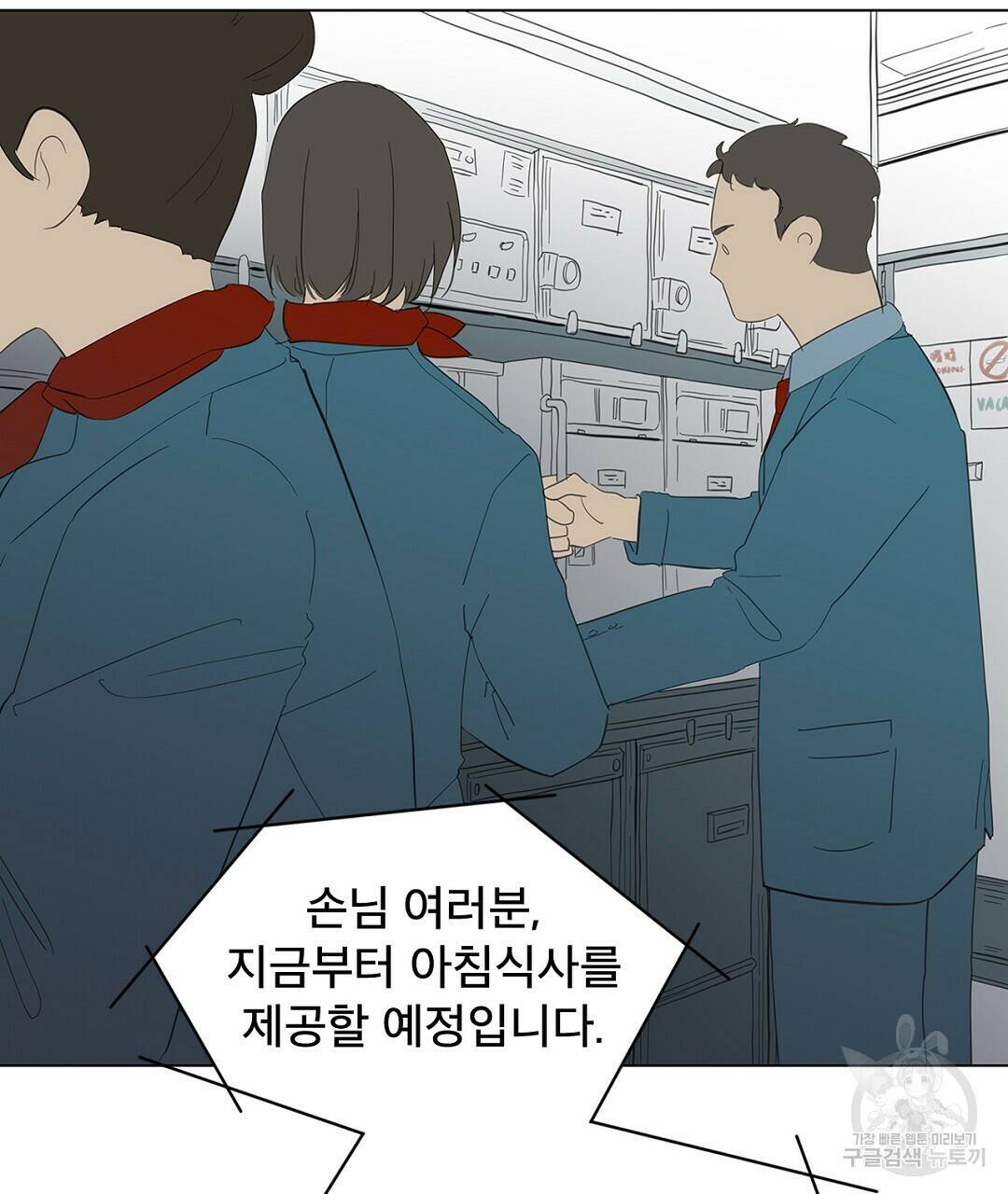 테이크 오프 3화 3