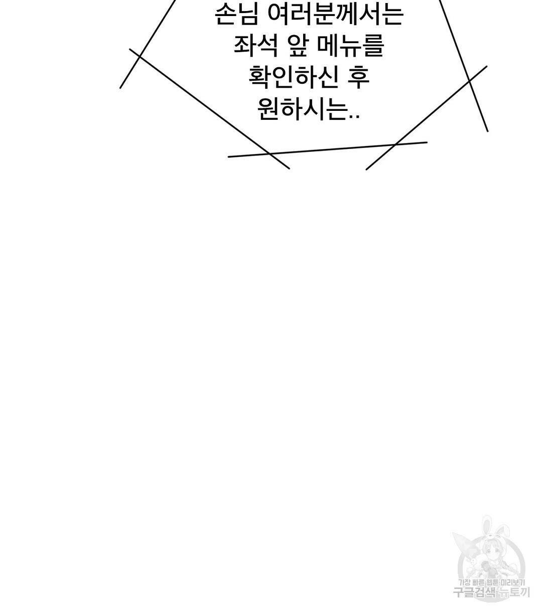 테이크 오프 3화 4