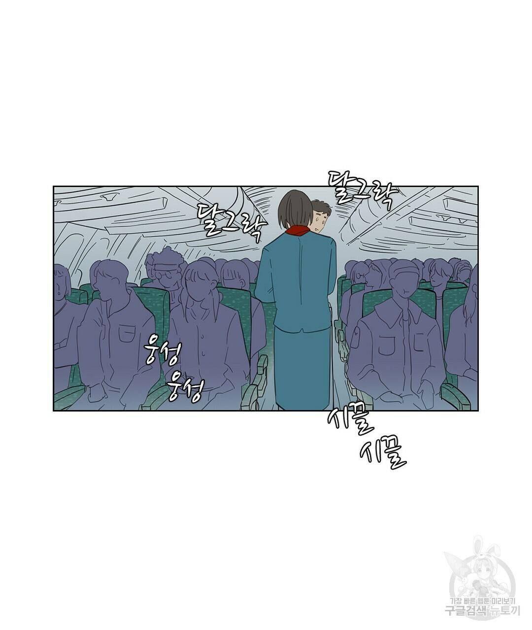 테이크 오프 3화 5