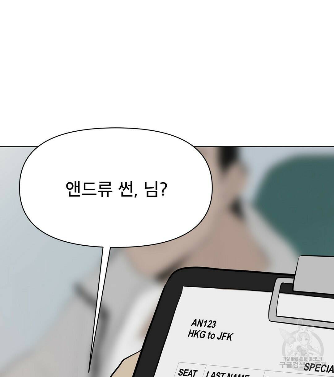 테이크 오프 3화 6