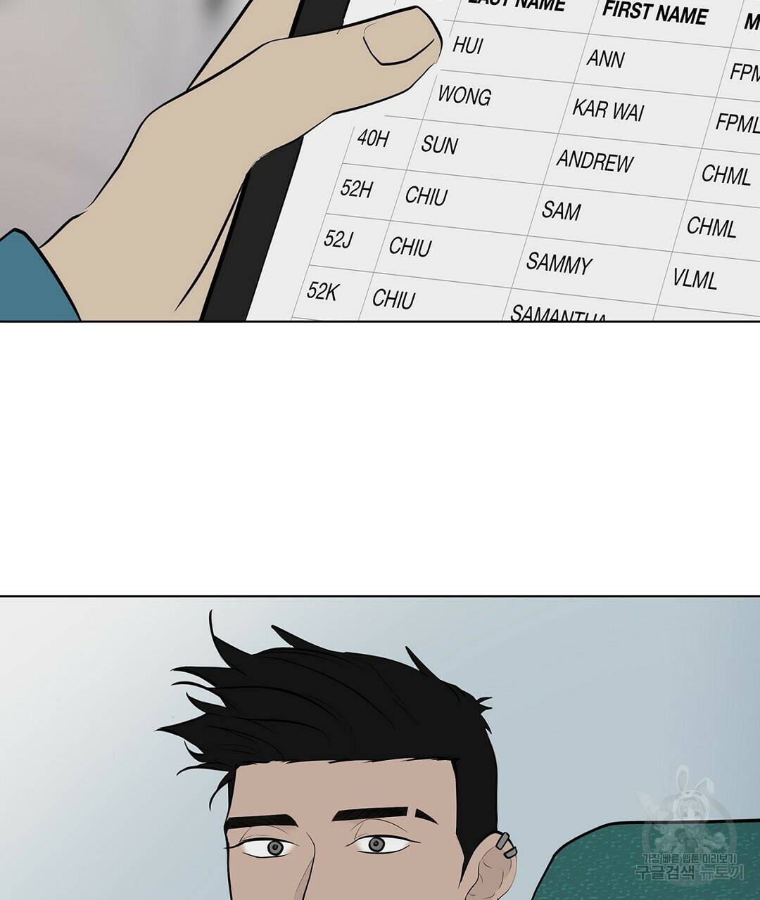 테이크 오프 3화 7