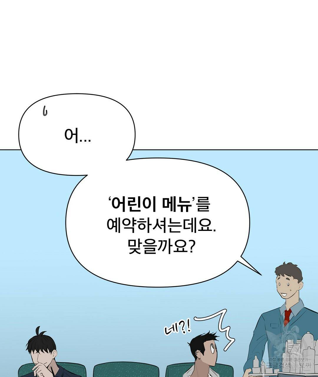테이크 오프 3화 9