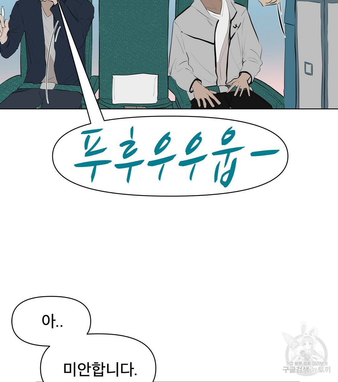 테이크 오프 3화 10