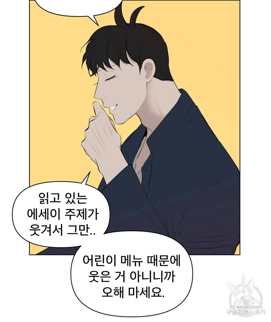 테이크 오프 3화 11