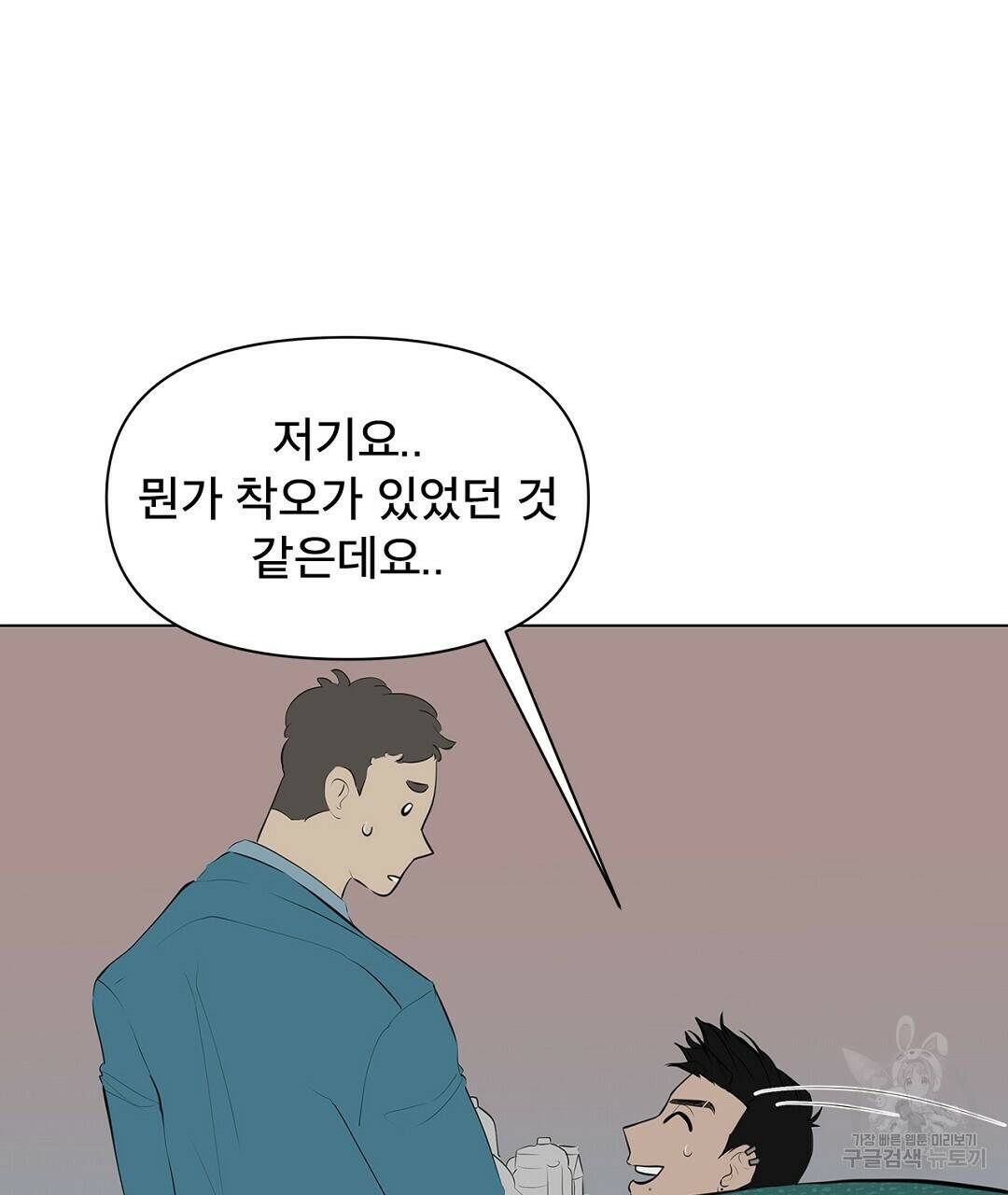 테이크 오프 3화 13