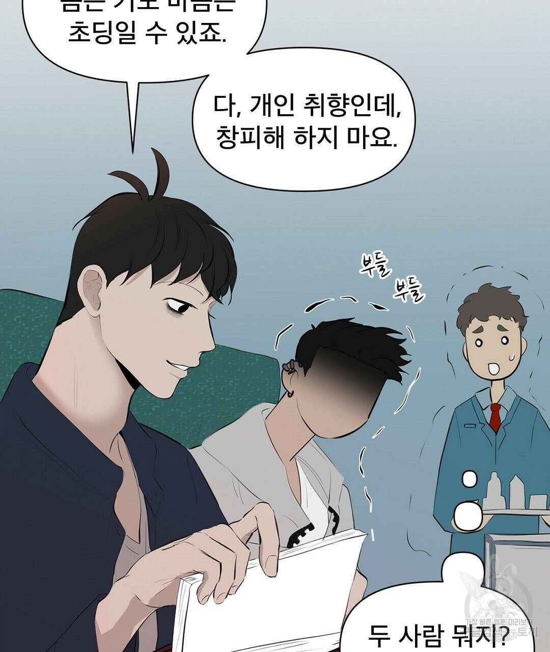 테이크 오프 3화 15