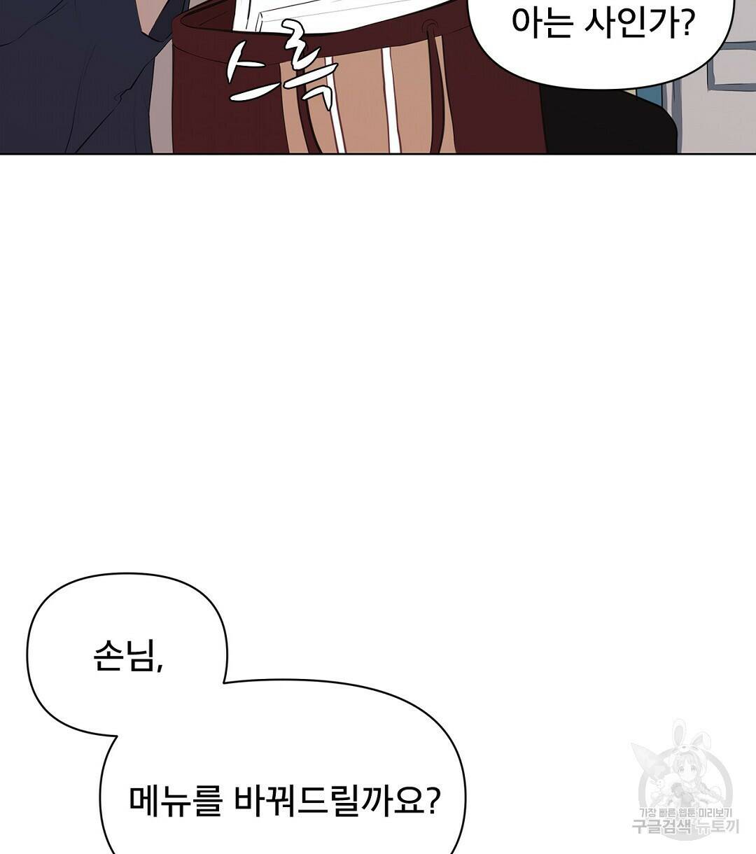 테이크 오프 3화 16
