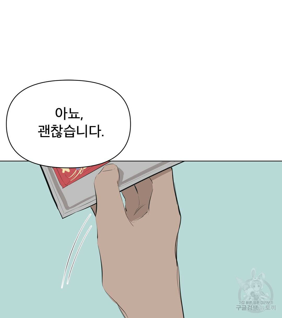 테이크 오프 3화 18
