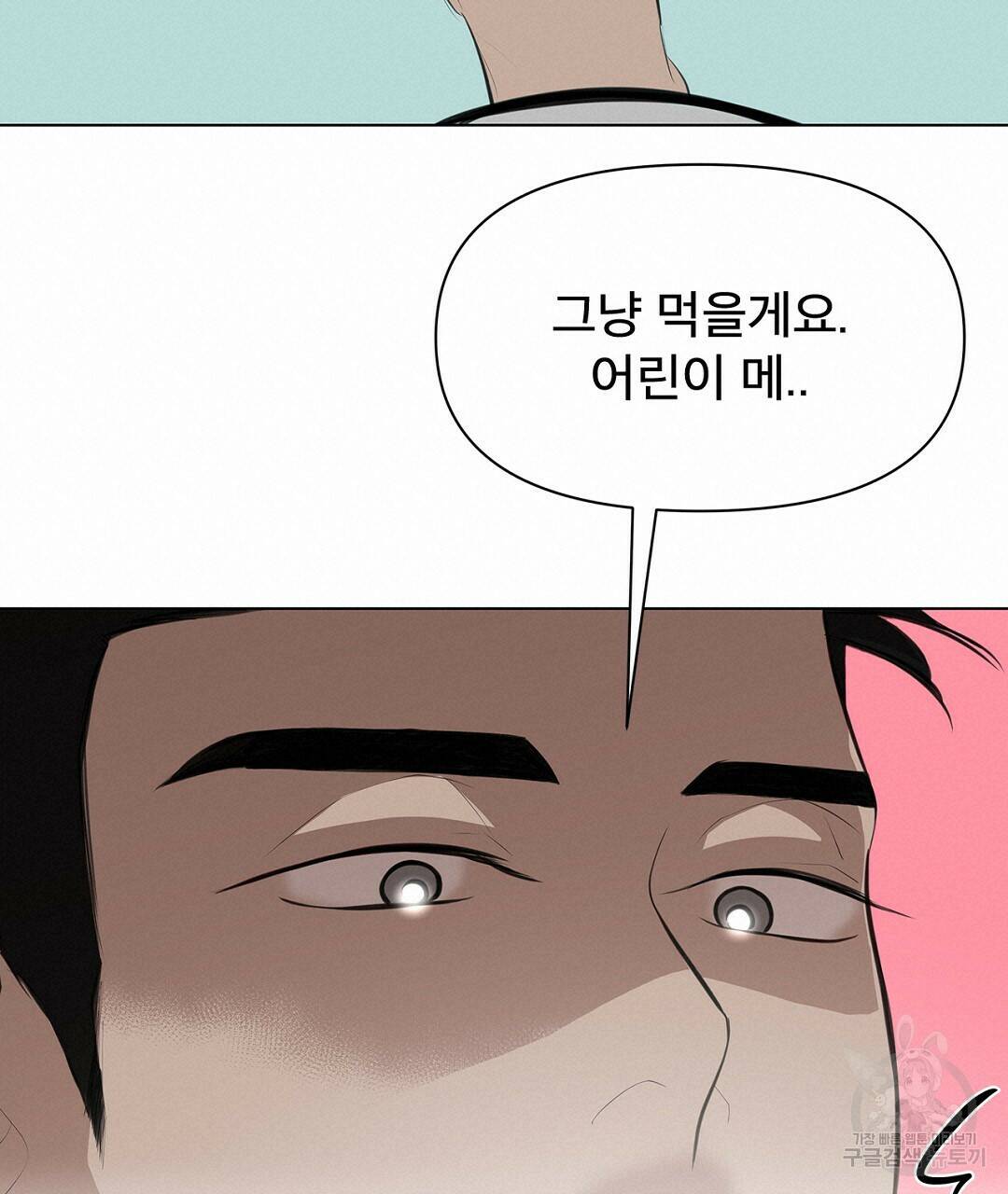 테이크 오프 3화 19