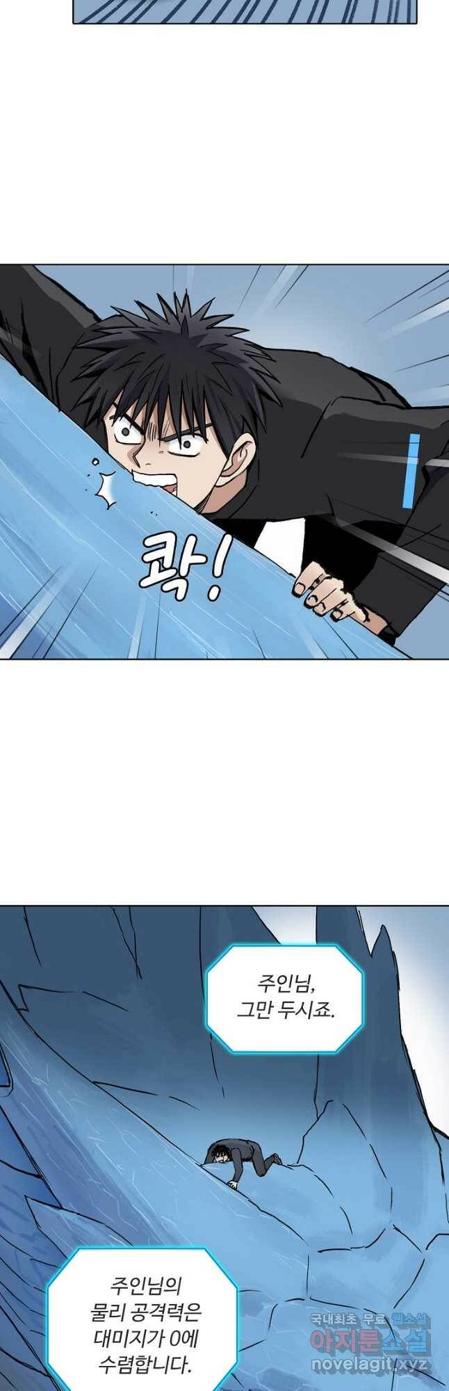 슈퍼 큐브 287화 3
