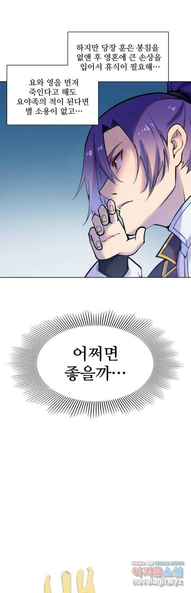 백련성신 803화 4