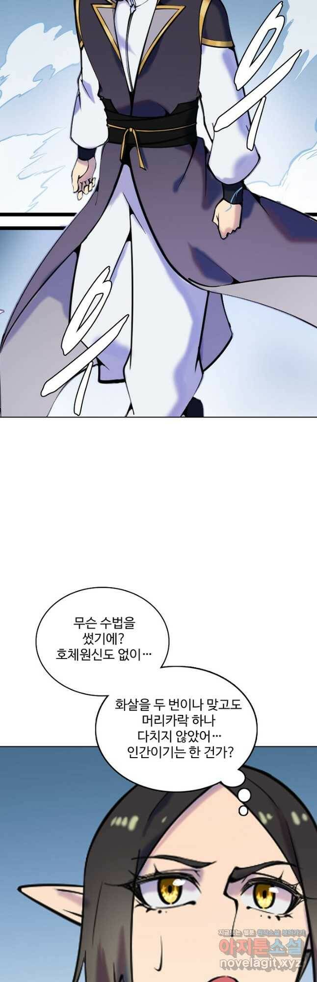 백련성신 803화 22