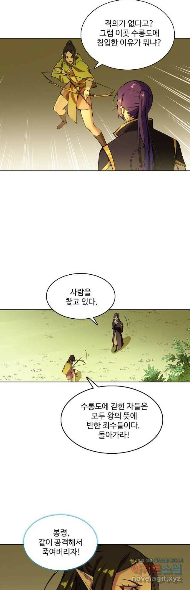 백련성신 803화 24