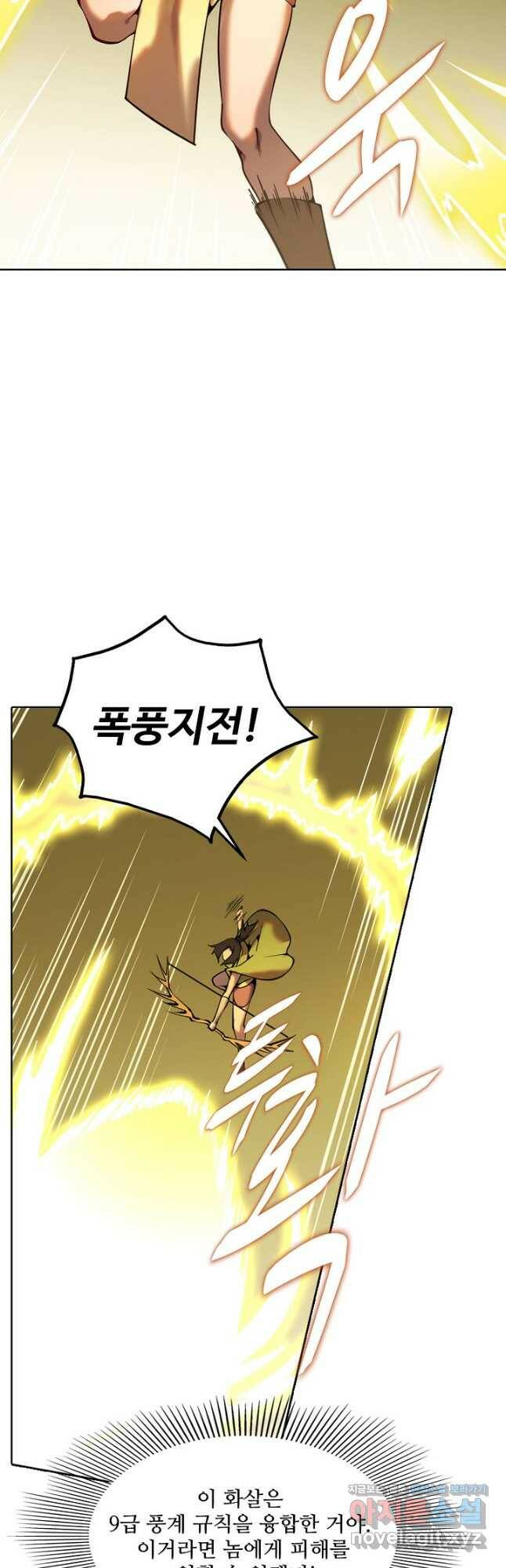 백련성신 803화 28