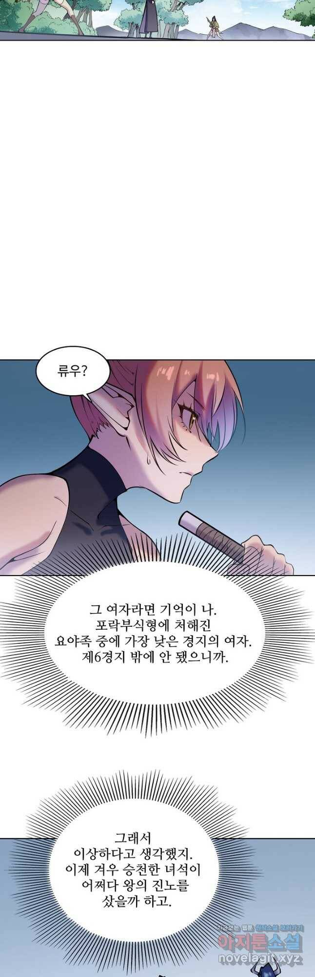 백련성신 803화 36
