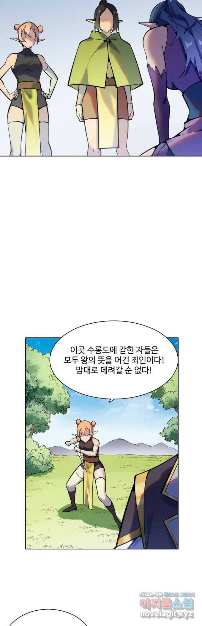 백련성신 803화 37