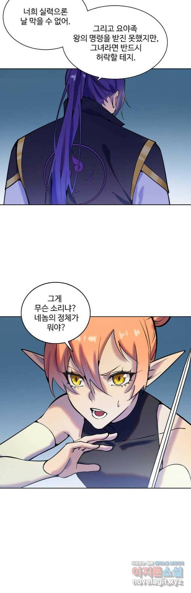 백련성신 803화 38