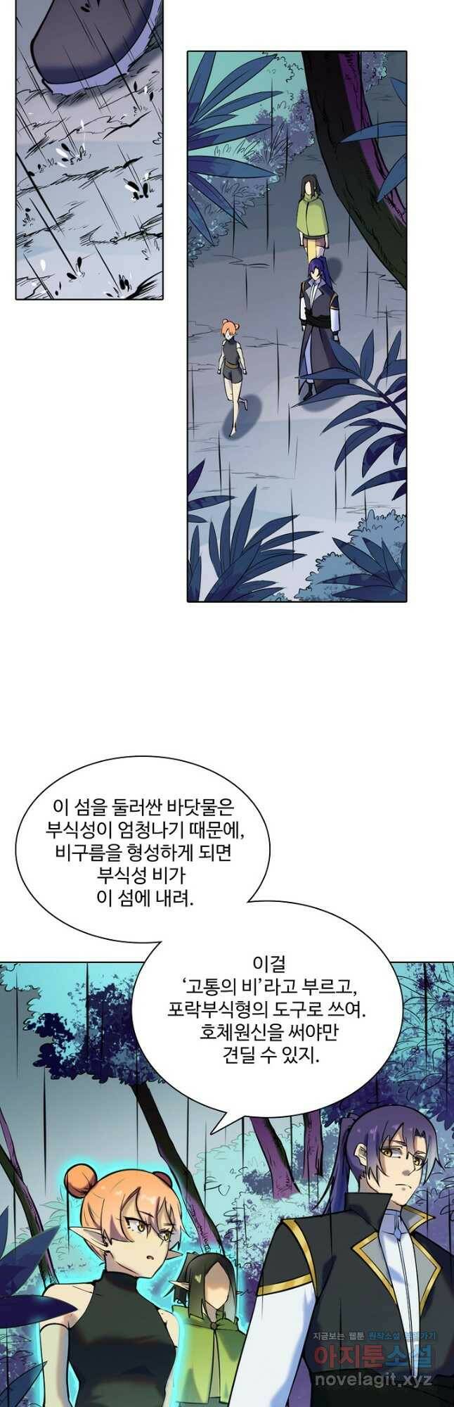 백련성신 803화 43