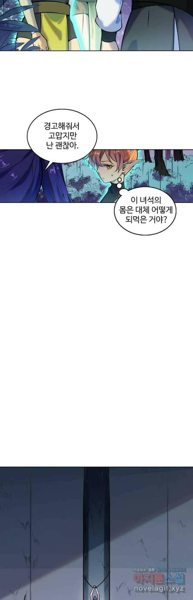백련성신 803화 44