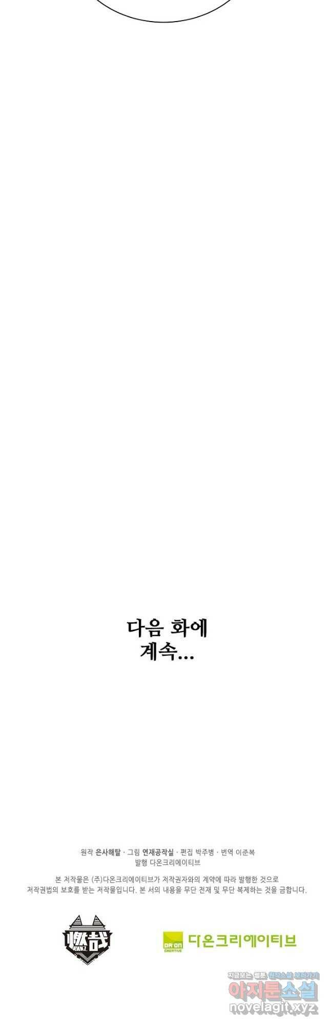 백련성신 803화 50