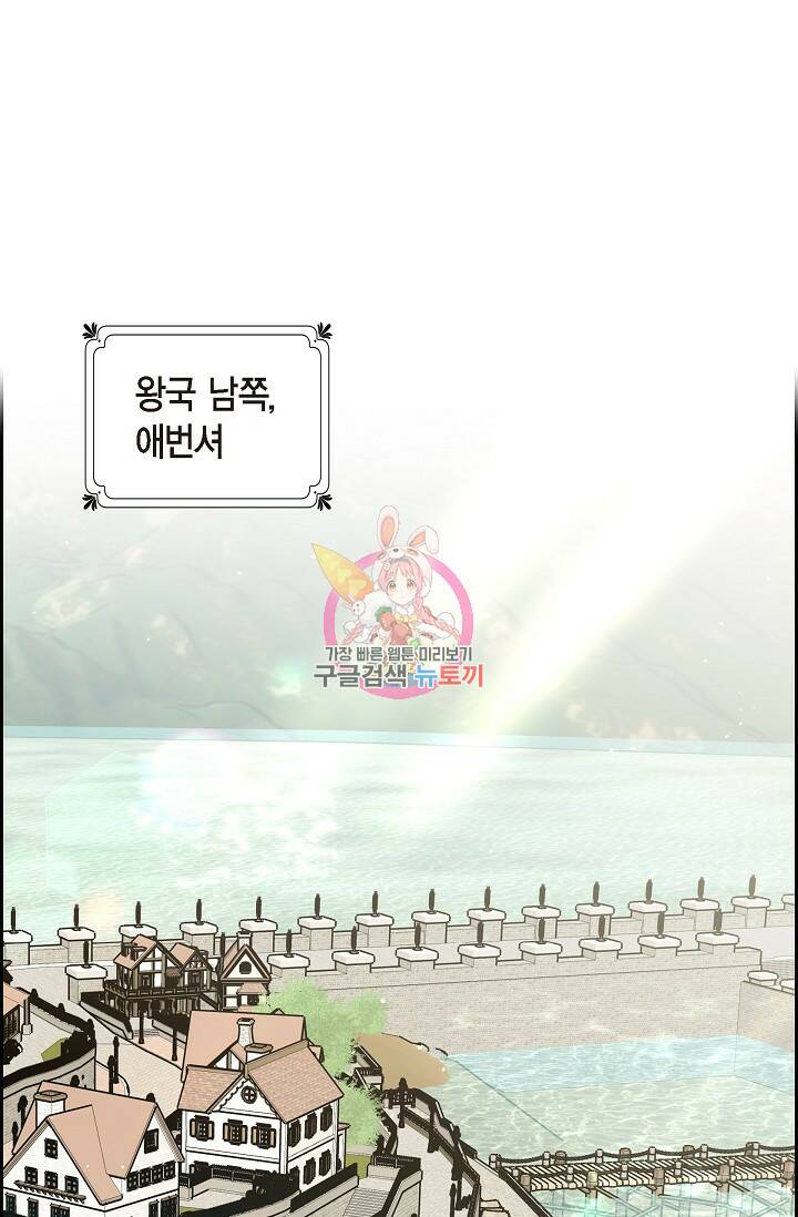 마이 페어 메이드 53화 1