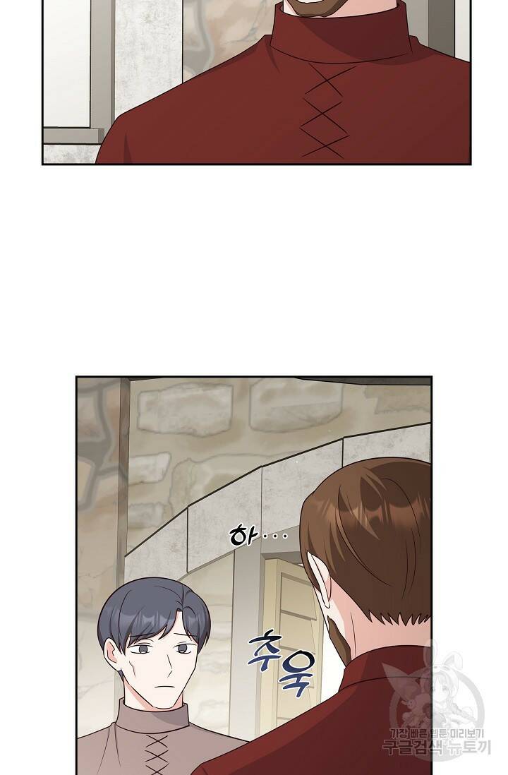 마이 페어 메이드 53화 13