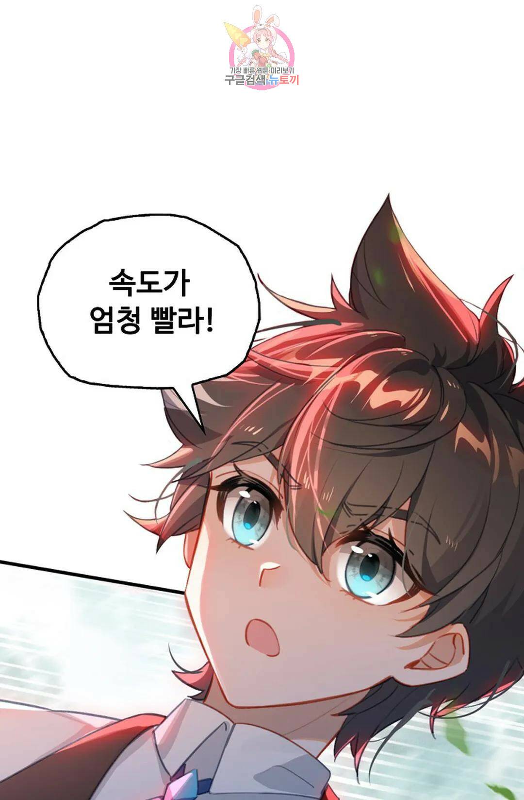 엘피스 전기:더 라스트 314화 5
