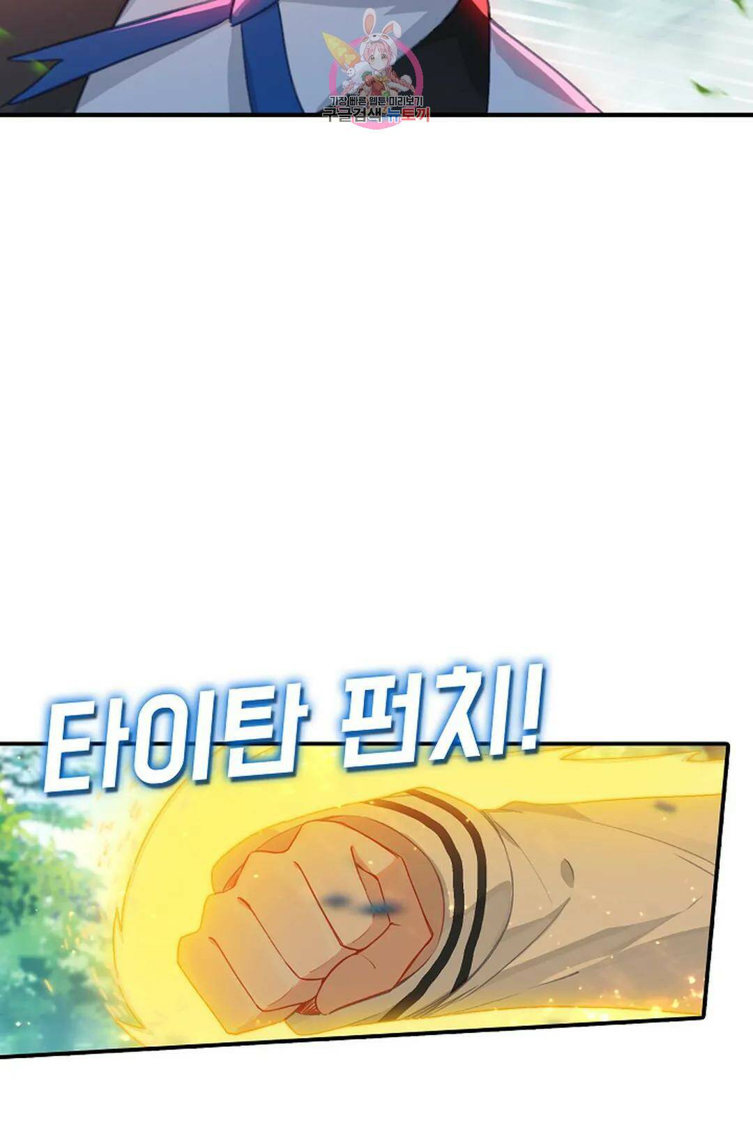 엘피스 전기:더 라스트 314화 6